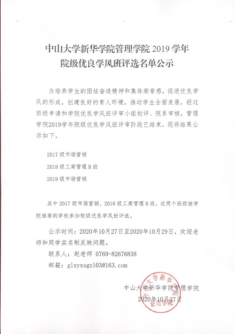 suncitygroup太阳新城