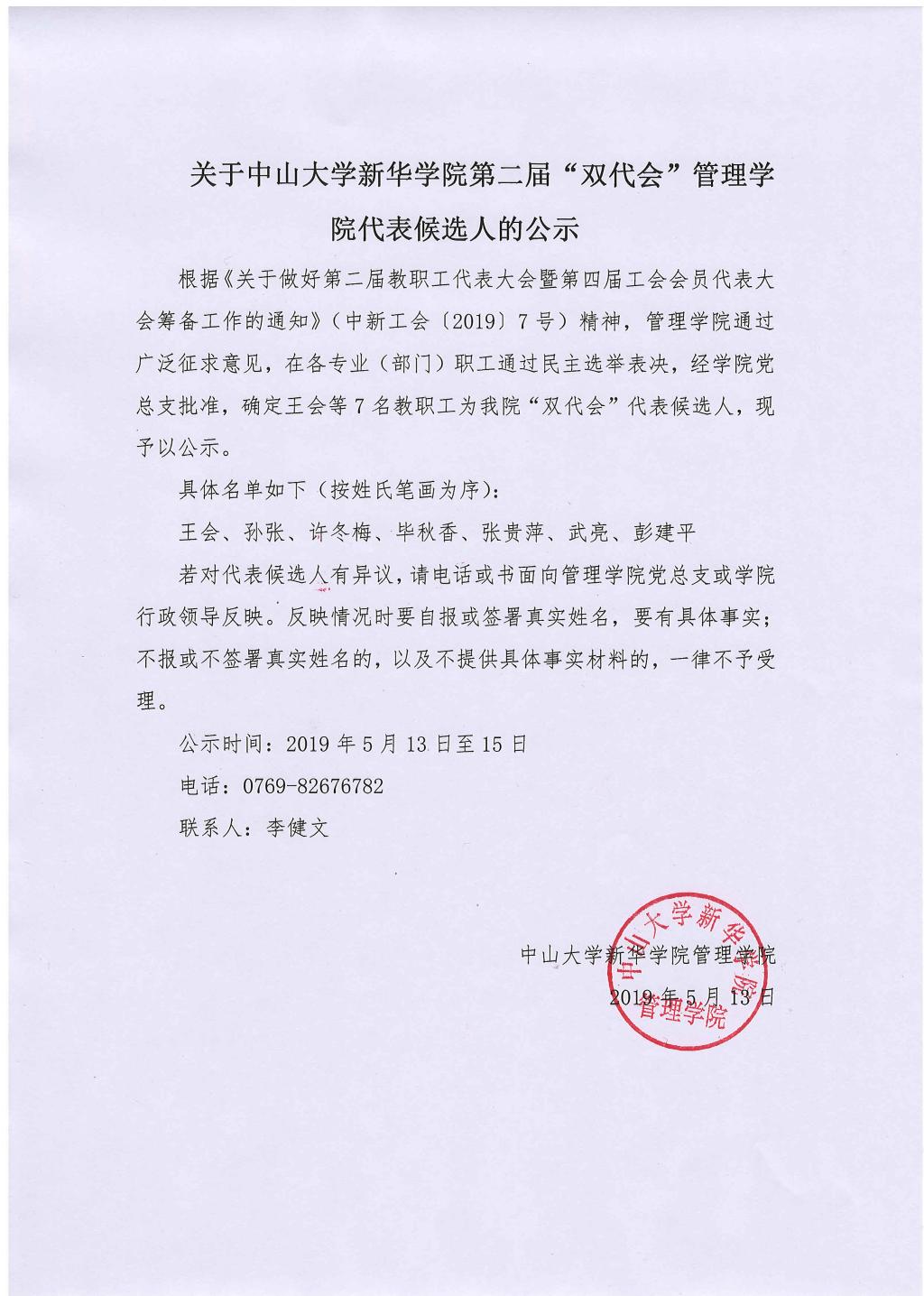 suncitygroup太阳新城