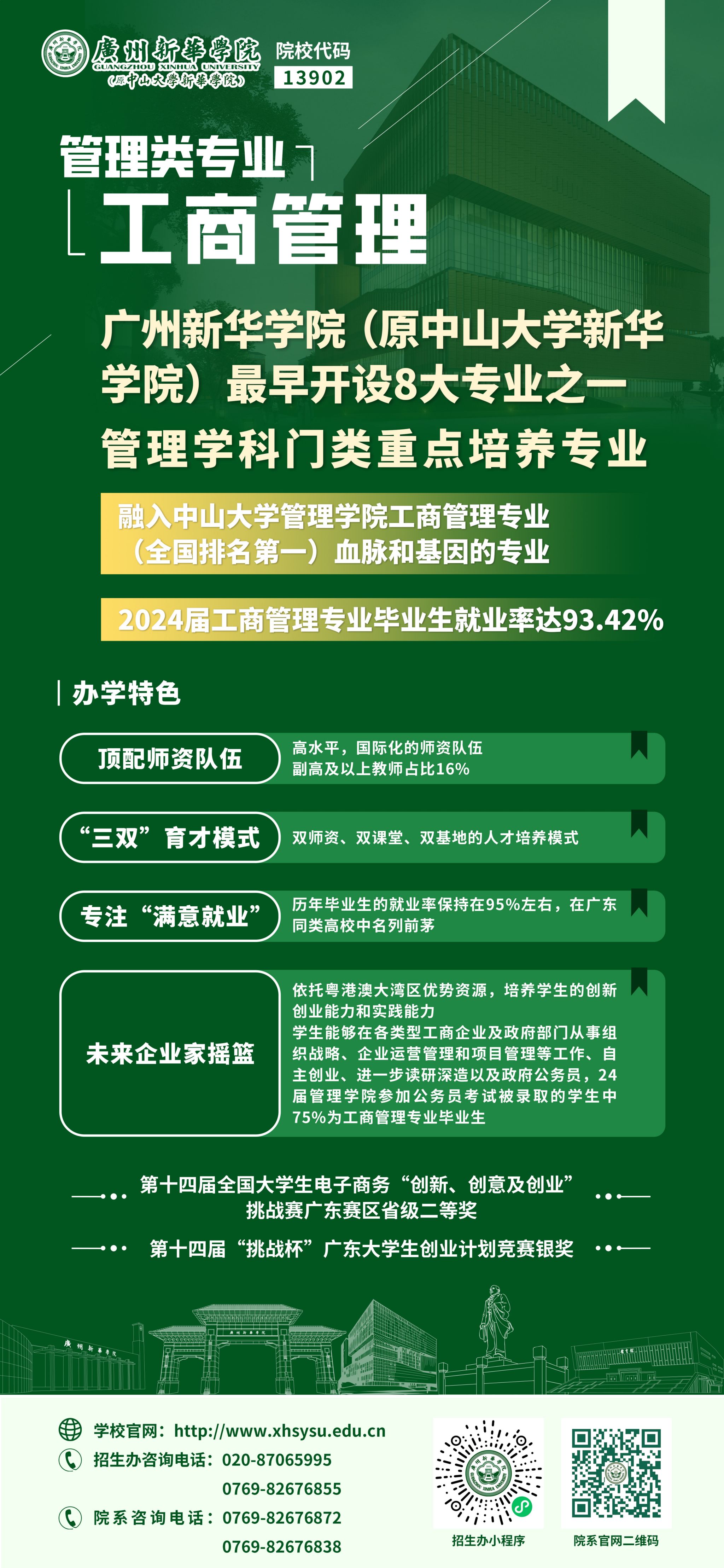 suncitygroup太阳新城