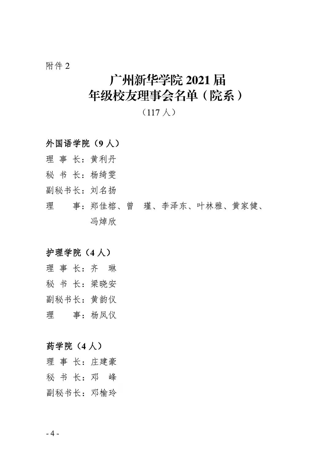 suncitygroup太阳新城