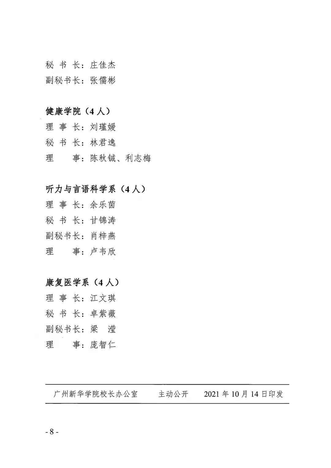 suncitygroup太阳新城